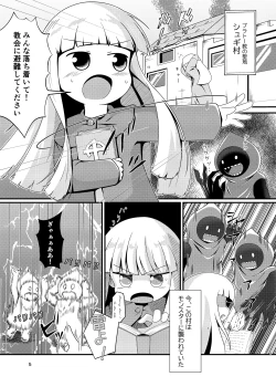 Page 5 of Juju-sama Makenai de!