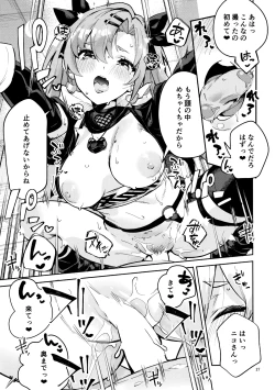 Page 26 of Natsuita Hiroimono