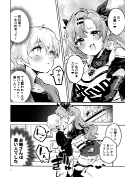 Page 5 of Natsuita Hiroimono