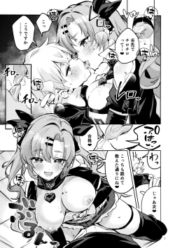 Page 6 of Natsuita Hiroimono