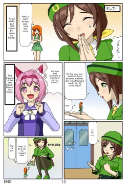 Page 12 of Kuware Trainer Hitomi-chan 1 Hayakawa Tazuna