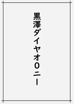 Page 40 of Miryoku Tekina Chika-chan Tachi Atsume