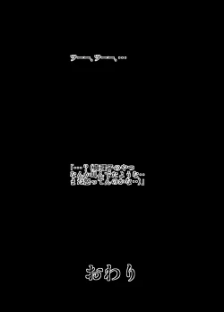 Page 53 of 40 Majika no Otouto ga, Ane o Netorimashita.