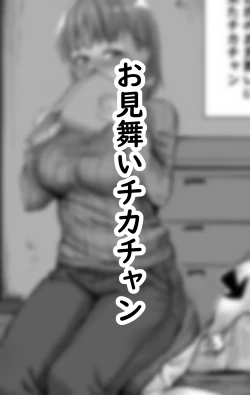 Page 38 of Chika-chan Ero Manga Atsume 2