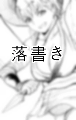 Page 47 of Chika-chan Ero Manga Atsume 2