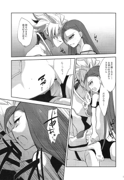 Page 16 of Ore no Lucciano ga kon'nani kawaii wake ga nai