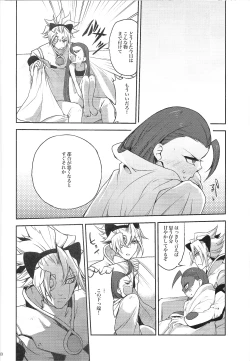 Page 19 of Ore no Lucciano ga kon'nani kawaii wake ga nai