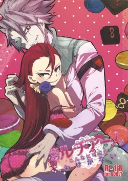 Page 1 of Ore no Lucciano ga kon'nani kawaii wake ga nai