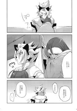 Page 20 of Ore no Lucciano ga kon'nani kawaii wake ga nai