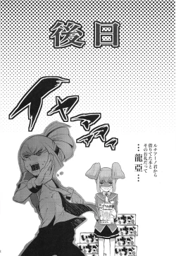 Page 21 of Ore no Lucciano ga kon'nani kawaii wake ga nai