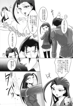 Page 25 of Ore no Lucciano ga kon'nani kawaii wake ga nai