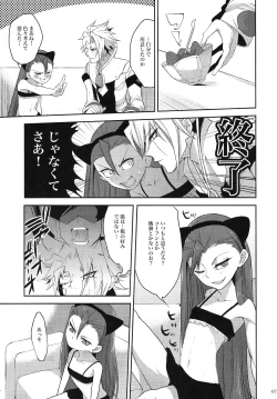 Page 6 of Ore no Lucciano ga kon'nani kawaii wake ga nai