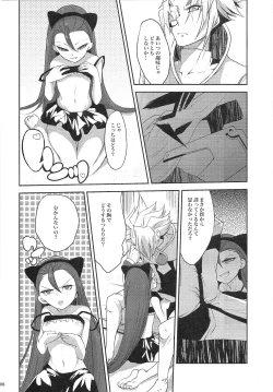 Page 7 of Ore no Lucciano ga kon'nani kawaii wake ga nai