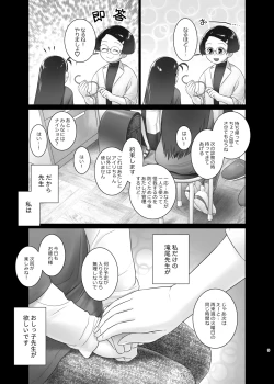 Page 8 of Airi-chan wa S ji Fuck o Irete Mitai