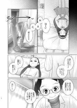 Page 9 of Airi-chan wa S ji Fuck o Irete Mitai