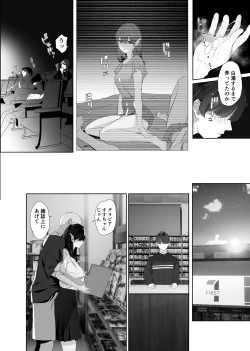 Page 21 of Boku ga Seishori Pet ni Ochiru Made - Iinari Gal to NTR Gal to