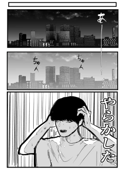 Page 14 of デカスギボーイッシュHニナル