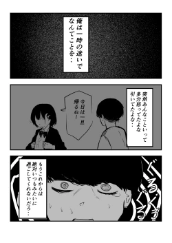 Page 15 of デカスギボーイッシュHニナル