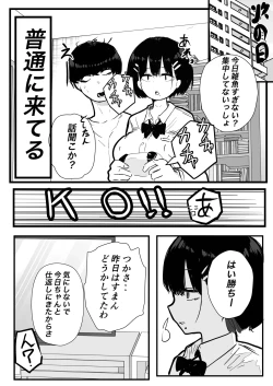 Page 16 of デカスギボーイッシュHニナル