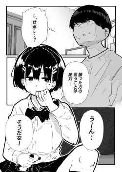 Page 17 of デカスギボーイッシュHニナル