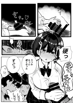 Page 20 of デカスギボーイッシュHニナル