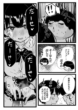 Page 22 of デカスギボーイッシュHニナル