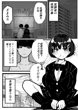 Page 2 of デカスギボーイッシュHニナル