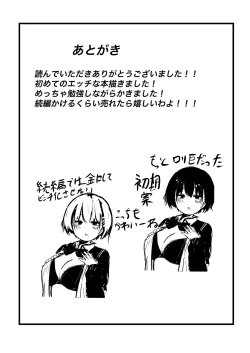Page 43 of デカスギボーイッシュHニナル