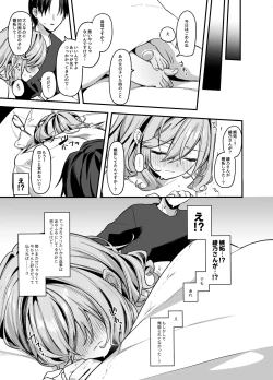 Page 24 of 美容師さんは僕指名？3