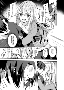 Page 6 of 美容師さんは僕指名？3