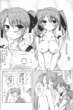 Page 7 of SECRET LESSON 2 ☆ Teana to Erio de StS ☆