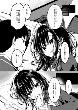 Page 19 of Katabutsuna Kanojo wa Ero Ikoto Demo Shinken ni Naru