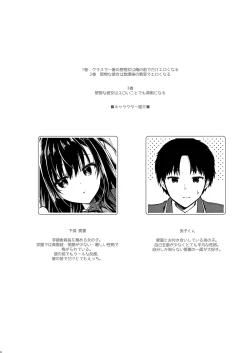 Page 3 of Katabutsuna Kanojo wa Ero Ikoto Demo Shinken ni Naru