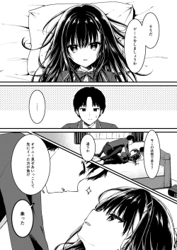 Page 4 of Katabutsuna Kanojo wa Ero Ikoto Demo Shinken ni Naru