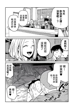 Page 14 of だれでも抱けるキミが好き | 喜欢来者不拒的你 番外篇