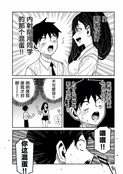Page 23 of だれでも抱けるキミが好き | 喜欢来者不拒的你 番外篇