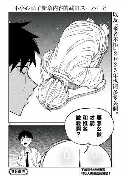 Page 24 of だれでも抱けるキミが好き | 喜欢来者不拒的你 番外篇