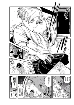 Page 3 of だれでも抱けるキミが好き | 喜欢来者不拒的你 番外篇