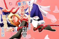 Page 1 of Touhou Futanari Shaseikanri Goudou-shi| 东方双性射精管理合同书