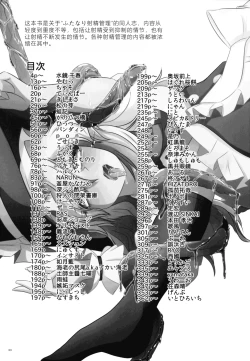 Page 2 of Touhou Futanari Shaseikanri Goudou-shi| 东方双性射精管理合同书