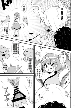 Page 52 of Touhou Futanari Shaseikanri Goudou-shi| 东方双性射精管理合同书