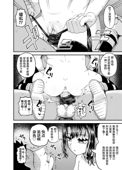 Page 54 of Uwa, mesugaki tsuyoi!