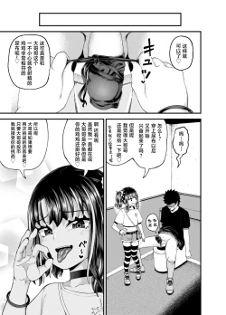 Page 63 of Uwa, mesugaki tsuyoi!