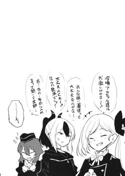 Page 19 of (C103) [Tenrake Chaya (Ahru.) XX Iyoku o Takameru Hoho (Blue Archive) [Digital]