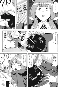 Page 2 of (C103) [Tenrake Chaya (Ahru.) XX Iyoku o Takameru Hoho (Blue Archive) [Digital]