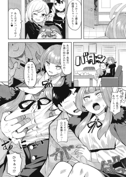 Page 3 of (C103) [Tenrake Chaya (Ahru.) XX Iyoku o Takameru Hoho (Blue Archive) [Digital]
