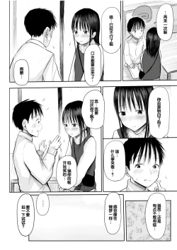 Page 110 of "Denshi Tankoubon" 2 Nen Buri no Otomari Kai - Sleepover After 2 Years