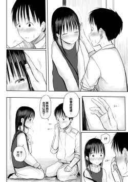 Page 112 of "Denshi Tankoubon" 2 Nen Buri no Otomari Kai - Sleepover After 2 Years