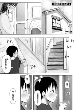 Page 125 of "Denshi Tankoubon" 2 Nen Buri no Otomari Kai - Sleepover After 2 Years