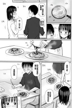 Page 129 of "Denshi Tankoubon" 2 Nen Buri no Otomari Kai - Sleepover After 2 Years